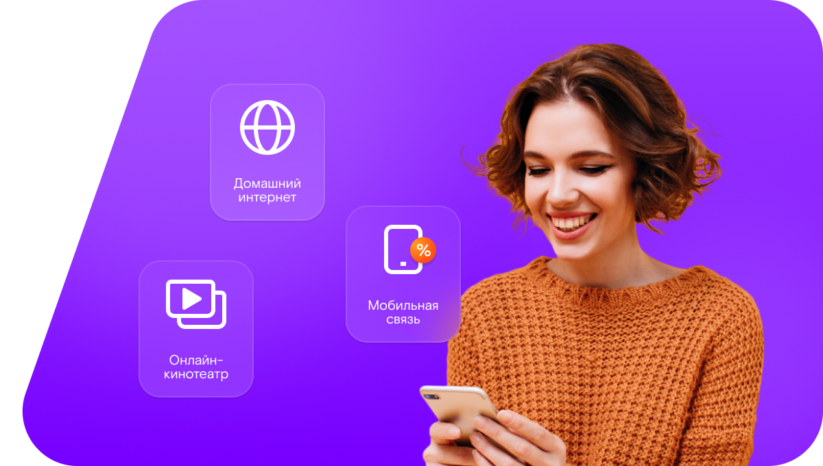 Промо-тарифы Ростелеком в&nbsp;село Первотаровка (Омская область)